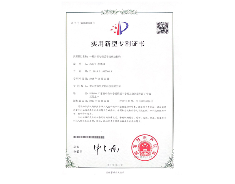 專利證書